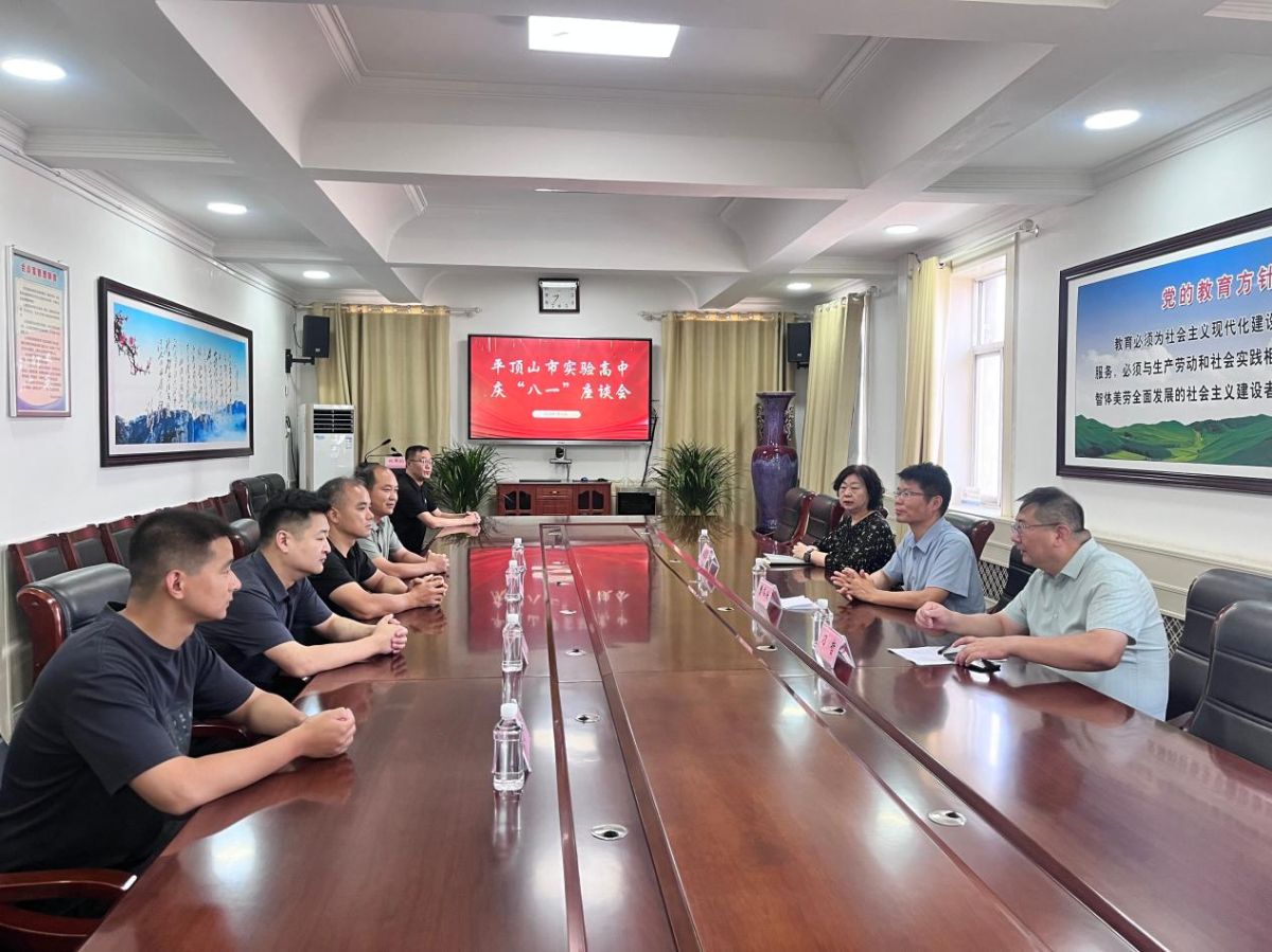 致敬八一荣光 情暖退役军人 ——平顶山市实验高中举行八一拥军座谈会暨走访慰问活动