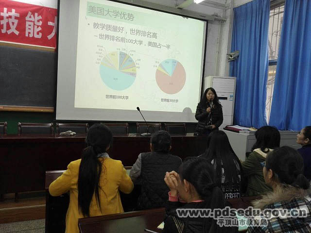 加州大学直通车项目宣讲会在市实验高中举行