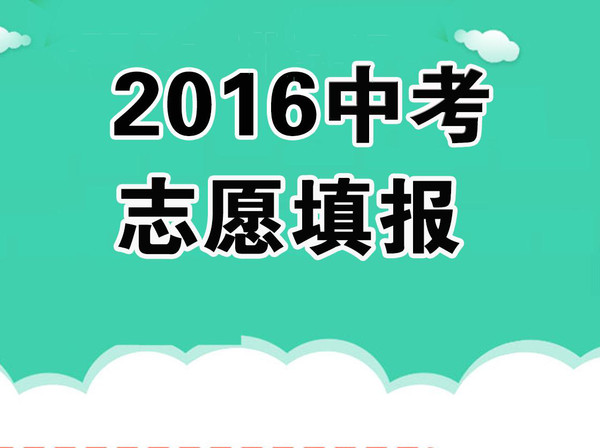 我校中招招生政策的声明