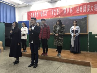 我校“读写者”举行“朗声杯”经典课文诵读大赛