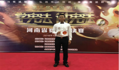 我校选手在“学宪法  讲宪法”省级决赛中荣获冠军