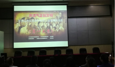 我校组织教师观看廉政教育影片《第一大案》