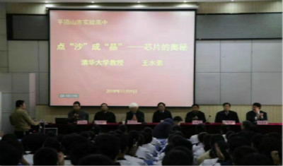清华大学教授王水弟莅临我校举行专题科普讲座