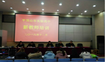 言传身教，携手前行---我校举行新教师培训大会