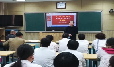 我校召开“文明经营  文明服务”专题培训会