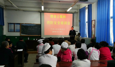 我校举行消防安全培训会