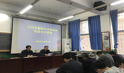 市实验高中党总支开展3月份主题党日活动