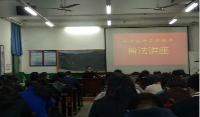 我校组织普法讲座