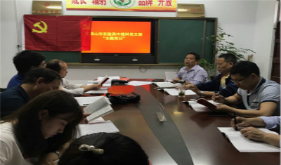 平顶山市实验高中理科支部召开主题党日活动