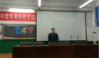 我校政史地教研组开讲啦：一寸河山一寸血