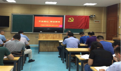 我校政教支部召开“不忘初心 牢记使命”主题党日活动