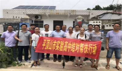我校在叶县开展结对帮扶行动