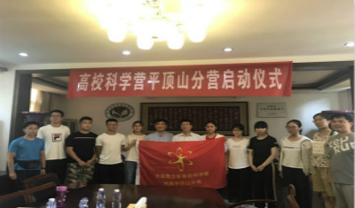 心怀科技 让梦想起飞——2018年青少年高校科学营平顶山分营启动仪式在我校开展