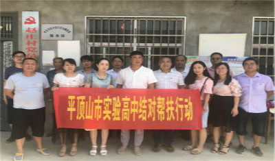我校在叶县开展结对帮扶行动