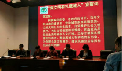 文明有礼，从我做起