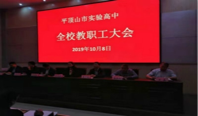 我校开展以案促改常态化警示教育大会