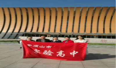 我校党支部参观平顶山博物馆