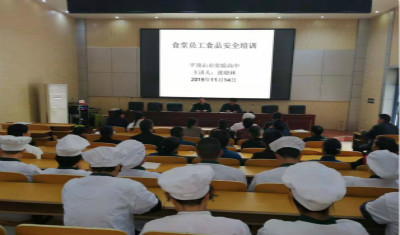 我校召开食品安全培训会