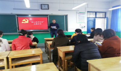 我校文科党支部开展“初心使命四问”主题党日活动