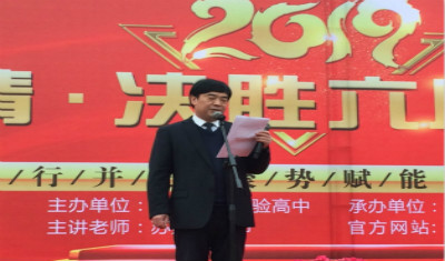 我校举行高三百日冲刺誓师大会