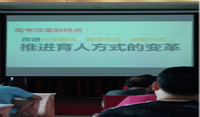 市实验高中教师专业发展研修班学习纪实