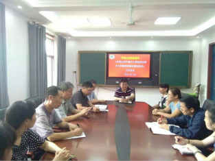 我校开展严禁学校和教师有偿补课的工作会议