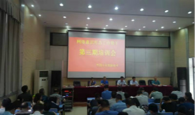 我校召开网络意识形态工作骨干培训会