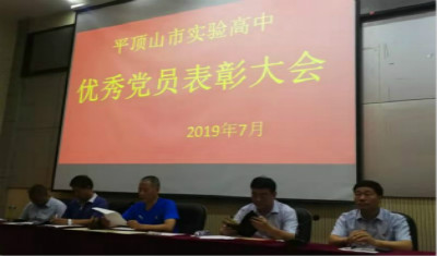 我校召开“七一”表彰大会