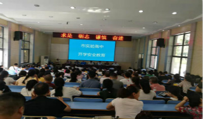 我校进行安全教育