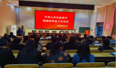 我校召开2020年秋季“国家奖助学金”评选工作布置会议