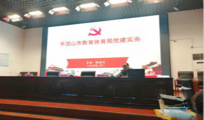 教体局机关党委专职副书记陈成功莅临我校作专题培训