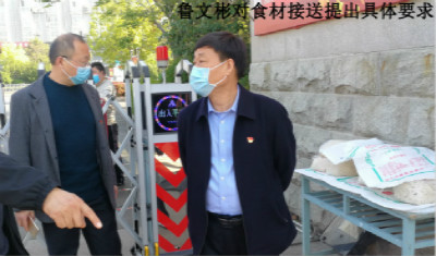 市实验高中党委书记鲁文彬带领学校督察组对学校防疫工作进行督察