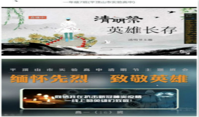 高一年级开展“缅怀先烈 致敬英雄”主题班会