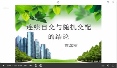 中原名师王照阳工作室开展网络研修活动