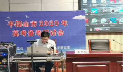 中原名师王照阳工作室网络研修