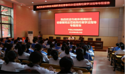市教体局调研员钮春黎莅临市实验高中做学法指导