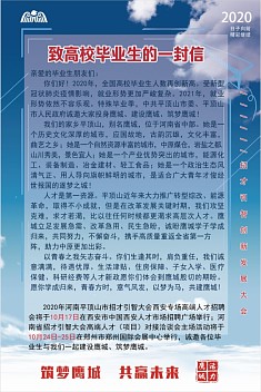 致高校毕业生的一封信
