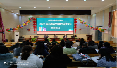 我校举行新学期教学工作会议