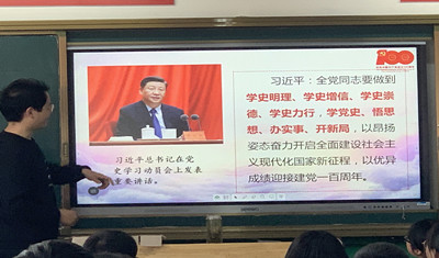 市实验高中开展学党史主题班会活动