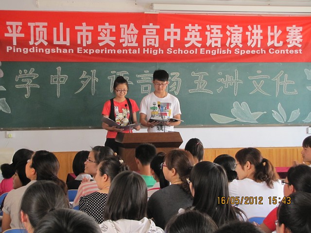 “学中外语言，通五洲文化”——记平顶山市实验高中首届英语演讲比赛
