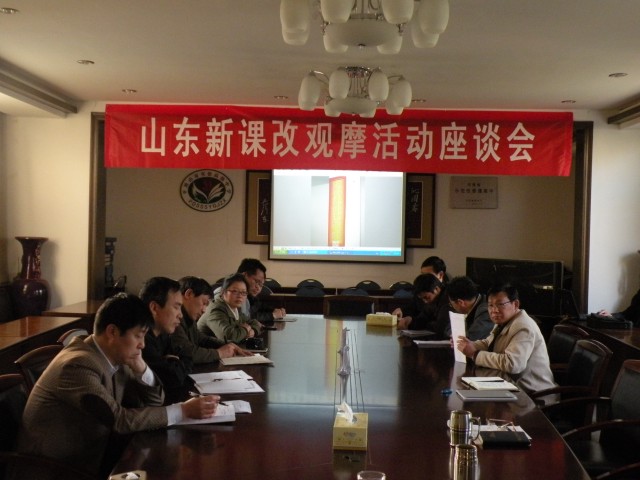 巧借他山石，雕得如意玉------市实验高中山东新课改观摩活动座谈会侧记