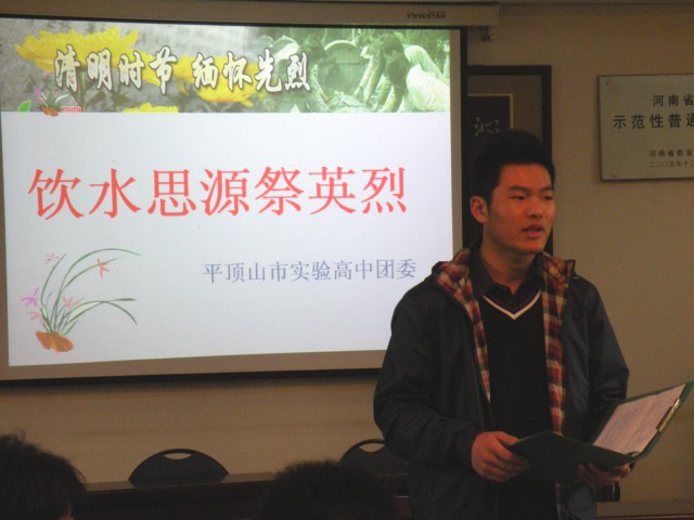 校团委开展网上“饮水思源祭英烈”活动(图文)