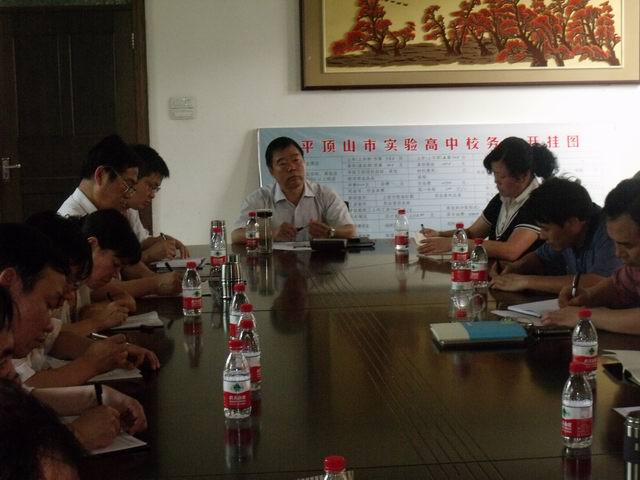 在总结中前行，在反思后创新——记市实验高中的高三工作总结会