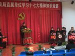 我校代表团参加市教育局十七大知识竞赛（视频）