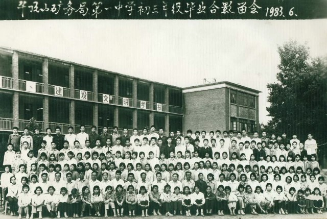老毕业照