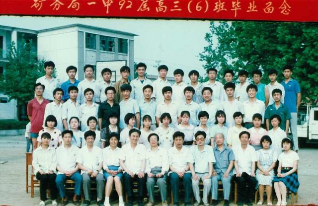 92、93届毕业照