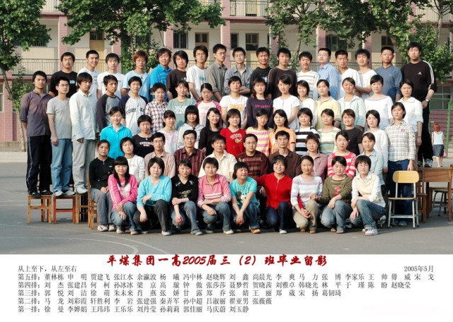 05届毕业照