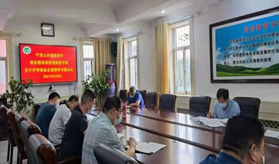 市实验高中召开疫情防控开学准备自查检查清单专题会议
