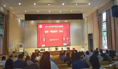 实验高中召开“师徒结对”活动