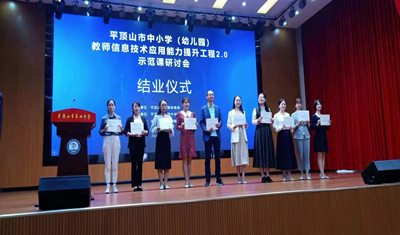 市实验高中参加平顶山市中小学（幼儿园）教师信息技术应用能力提升工程2.0线下示范课活动